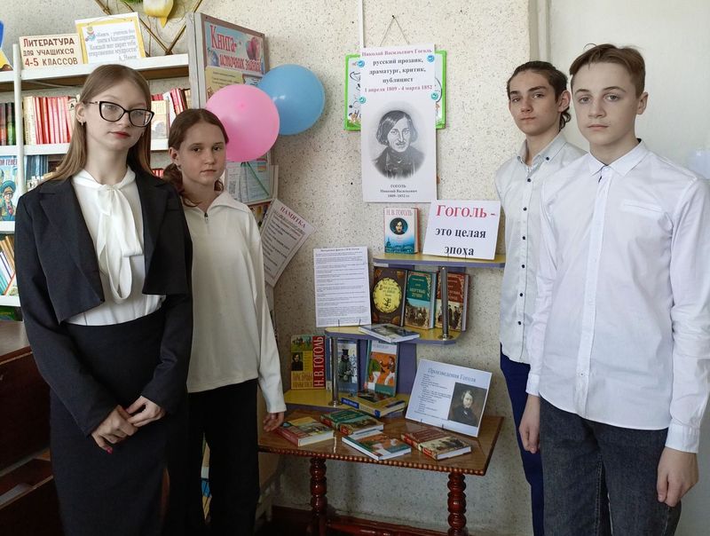 Мероприятия к 215 годовщине со дня рождения Н.В. Гоголя в школах города Енакиево.
