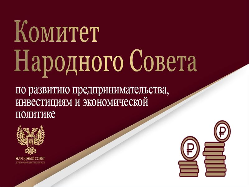 Депутаты обсудили рекомендации «круглого стола», прошедшего в Совете Федерации.