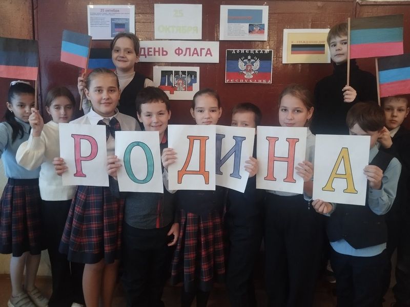 День Государственного флага ДНР в образовательных учреждениях Енакиево.