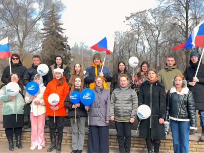 Активная молодежь городского округа Енакиево призывает всех граждан 15,16,17 марта посетить выборы Президента Российской Федерации.