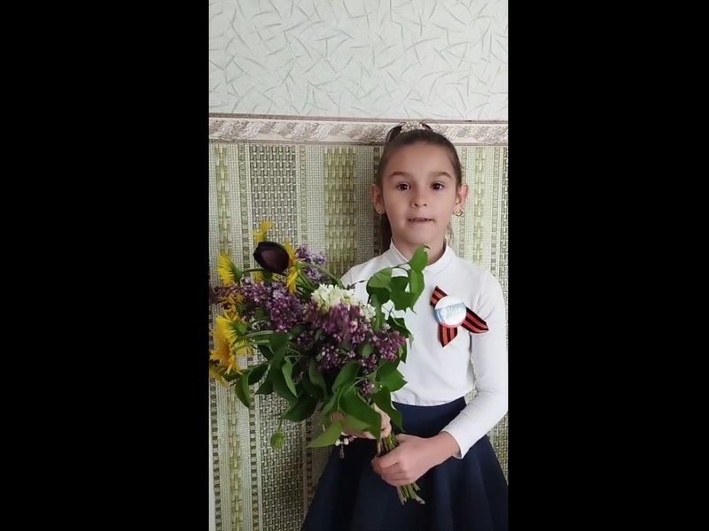 Поздравление с Днем Победы от ученицы 3-го класса МБОУ &quot;Школа №5 города Енакиево&quot;.