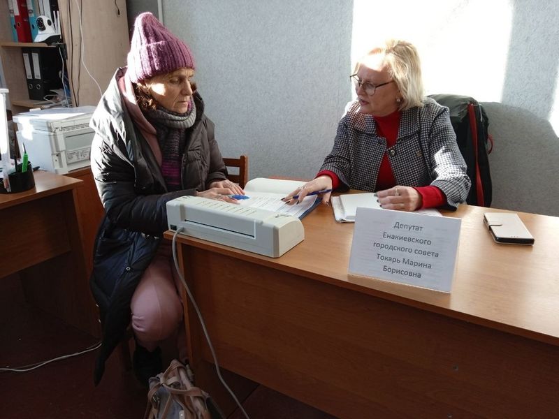 Депутат Енакиевского городского совета Марина Токарь провела прием граждан.