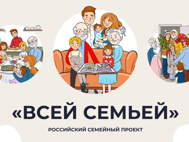 Дорогие граждане города Енакиево, приглашаем вас участвовать в акции «Мы – семья», приуроченной к Году Семьи .
