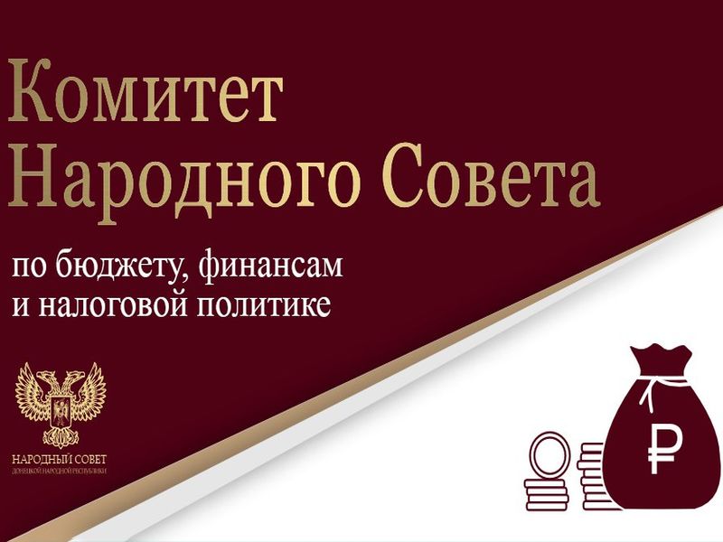 Парламентарии обсудили изменения в Налоговый кодекс Российской Федерации.
