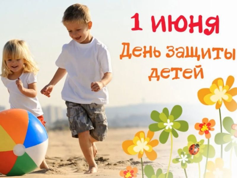 Международный день защиты детей в детских садах города Енакиево.