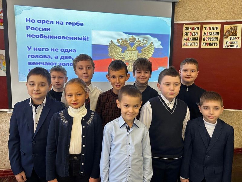 Мероприятия в честь Дня герба Российской Федерации в школах города Енакиево.
