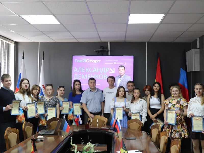 В администрации города Енакиево прошла программа повышения привлекательности государственной и муниципальной службы среди молодежи «ГосСтарт.Диалог».
