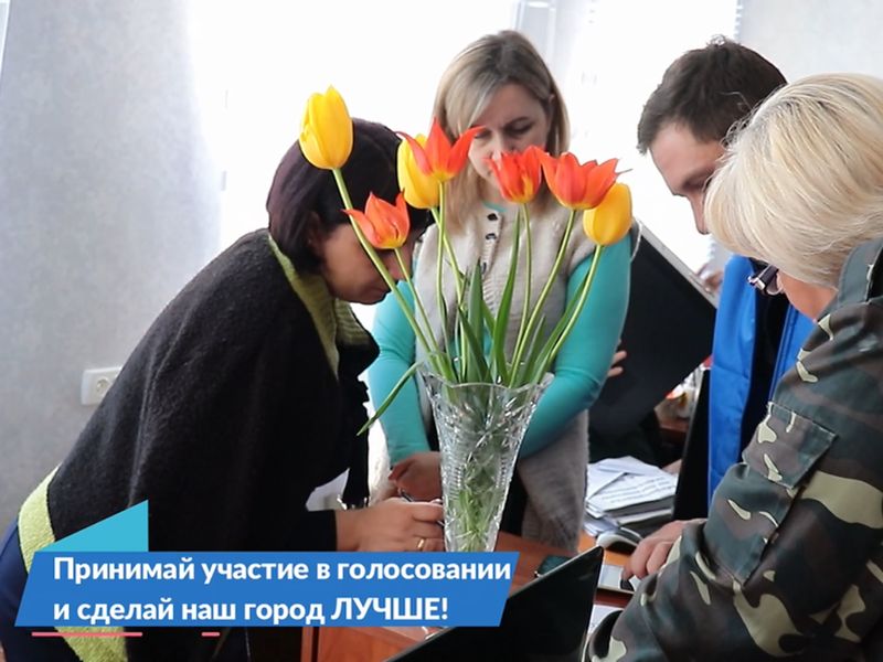 В Енакиево волонтеры помогают жителям принять участие в выборе территории для благоустройства.