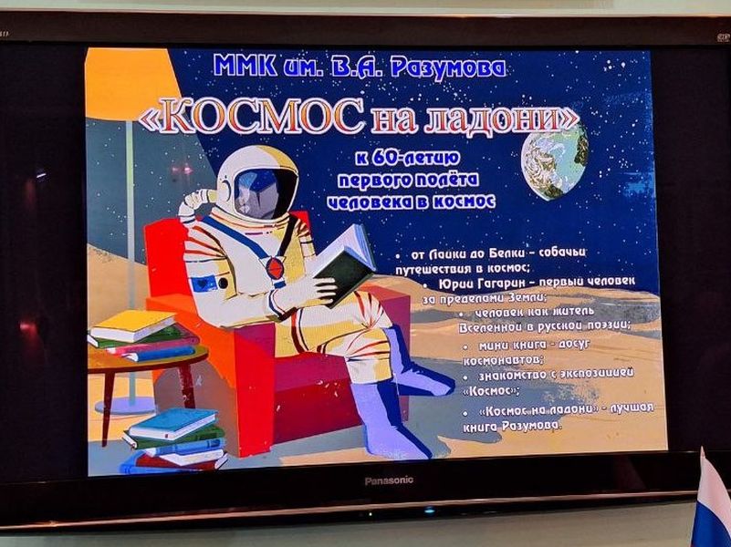 В музее космонавта Георгия Берегового открылась выставка «Космос на ладони».