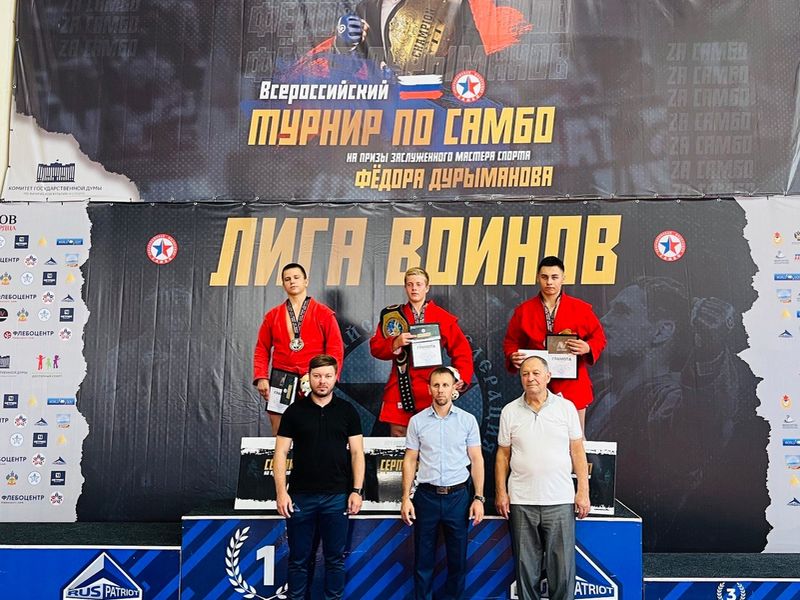 В Новороссийске завершился Всероссийский турнир по самбо «Лига Воинов».