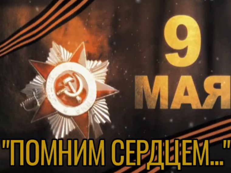 Дань подвигу. Школьники города Енакиево записали видеопоздравления к 9 мая.