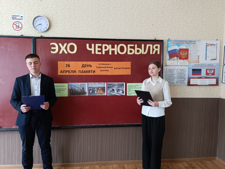 В образовательных учреждениях города Енакиево прошли мероприятия, посвященные Дню участников ликвидации последствий радиационных аварий и катастроф, памяти жертв этих катастроф.