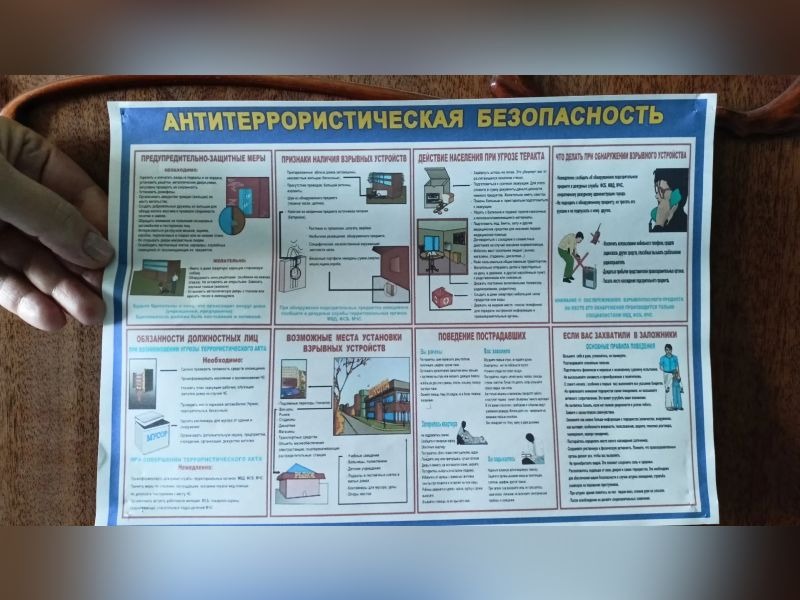 📌Противодействие терроризму и экстремизму.