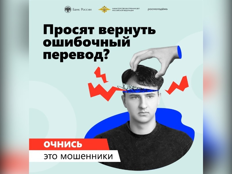 Антидроп: не становитесь звеном преступной схемы!.